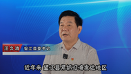 织就新篇章 勇当“皖”美纺织排头兵——访望江县委书记汪久清