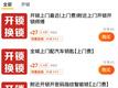 开个锁收费高达两千块！套路防不胜防，“较真”市民自行换锁省下“大几百”