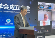 國際深空探測學(xué)會(huì)在合肥成立 中國探月工程總設(shè)計(jì)師吳偉仁院士：十年吸納十萬科學(xué)家探索宇宙 