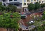 云南文山一沿河路面發(fā)生塌方 當?shù)鼗貞罕焕к囕v已被拖離 13戶居民已安全撤離