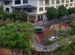 云南文山一沿河路面發生塌方 當地回應：被困車輛已被拖離 13戶居民已安全撤離