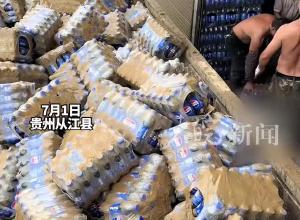 貴州從江一食品倉庫被淹  超50000瓶可樂被銷毀 知情者:老板損失400萬
