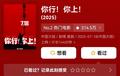 【楠楠自语】可惜了