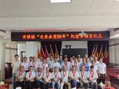 懷寧縣黃墩鎮：舉行“光榮在黨50年”紀念章頒發儀式致敬退役軍人老黨員
