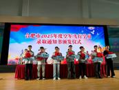 逐梦蓝天  合肥14名优秀学子入选空军飞行学员