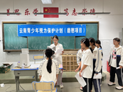 團省委攜昆明普瑞眼科醫院在三下鄉活動開展云南青少年視力保護計劃