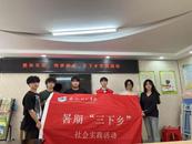 【“三下乡”系列报道】艺术设计学院“墨染生花，铸梦庐州”实践队赴合肥市包河区包公街道开展“三下乡”社会实践活动
