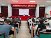 懷寧經開區舉辦2025年度入黨積極分子、發展對象培訓班