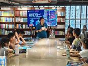 文化進(jìn)萬家|安徽新華發(fā)行集團：合肥新華書店開展“真相只有一個”兒童劇本秀活動