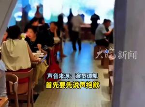 演员谭凯开饺子馆被食客吐槽出餐慢 本人直播时道歉