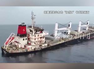 也门胡塞武装声明确认：对“永恒C”号货船发动袭击