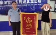 扶危助困！巢湖市警官像一束光照進心里