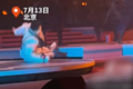 陈奕迅北京演唱会突发意外！倒退时踩空台阶重重摔倒