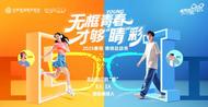 暑期摘镜总动员|夏天不适合摘镜？近视手术谣言退！退！退！