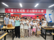 芜湖市易辰社会工作服务中心开展“童享职趣：职业探险家 - 我是小小铁画手艺师”活动  