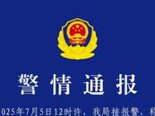 成都警方通报疑似拐卖儿童纠纷：华阳“人贩子”实为误认亲