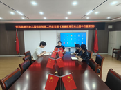 學規(guī)定 強作風 促發(fā)展 ——懷遠縣第五幼兒園黨支部慶祝建黨104周年活動紀實