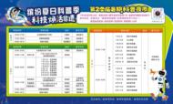 蚌埠市暑期“科普夜市”7月4日開啟