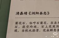 “清嘉庆”被注释成“清嘉靖”？湖南省博物院回应