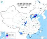 大暴雨+大雾+8级以上雷暴大风或冰雹 中央气象台三预警齐发