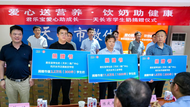 营养护航青春成长 暖心关爱学子健康 君乐宝向天长学子捐赠价值60万元学生奶