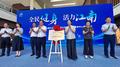 打造产城融合“江南样本”  力推“产业园区” 向“综合城市空间”转型