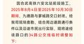 因合武高铁六安北站前段施工，六安城区公交线路临时调整