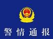 “杭州某演出场所发生猥亵事件”，警方通报：25岁罗某某已被刑拘