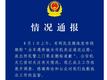 网民称遭奔驰女司机“亮证”逼迫让路，警方最新通报