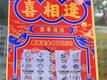 女子为避雨进入彩票店，刮刮乐中了100万