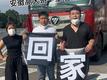 阜阳司机客逝永州高速服务区，热心男子奔赴千里无偿助卡车返乡