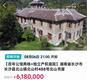 李默庵故居今晚618万起拍，已有4人报名  拍卖公司：拍出多少都算