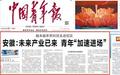 中央媒体看安徽 ∣ 越来越多黑科技走进现实 安徽：未来产业已来 青年“加速进场”