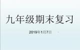 期末沖刺數(shù)學(xué)：四十五中薛山老師