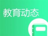 合肥市副市长吴春梅调研包河区开学及安全工作