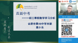 寒假規(guī)劃數(shù)學：合肥四十八中葛小東老師