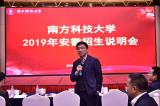 南科大今年在皖计划招生68人，理科3000名以上有望考上