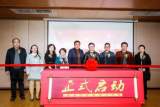 瑶海区企业线上大学揭牌