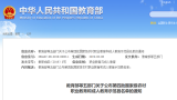五部门公布这份国家级示范县名单 安徽这两个县上榜
