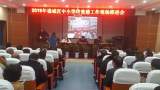 谯城区教育系统“党建+”促党建与教育深度融合