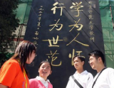 北京师范专业改变录取方式:统一提前批次录取