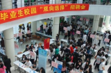 揭多地校招“奇葩”现象：应聘者遭遇“花式被坑”