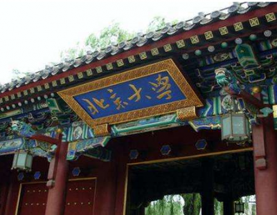  北大推首档对话类电视思政课节目 第一季推18期