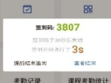 躲不過去!大學(xué)用AI點(diǎn)名,學(xué)生曠課會(huì)自動(dòng)接到來電 
