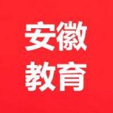 安徽：教師資格考試因疫情無(wú)法面試可申請(qǐng)退費(fèi)