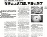 面包披萨米酒威士忌…在浙大上这门课,不胖也醉了