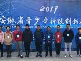 合肥一中安徽省青少年科创大赛再创佳绩：一等奖数量和获奖人数均居全省第一