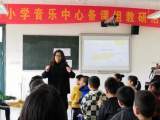 铜陵举办全市小学音乐中心备课组教研活动