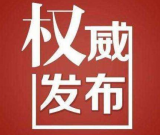 2019年全国教书育人楷模推选活动启动