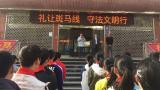 淮南九中举行“礼让斑马线 守法文明行”活动启动仪式